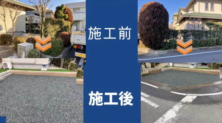施工事例①